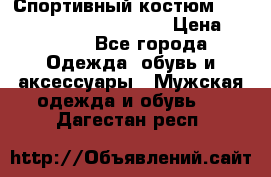 Спортивный костюм adidas Manchester United  › Цена ­ 9 900 - Все города Одежда, обувь и аксессуары » Мужская одежда и обувь   . Дагестан респ.